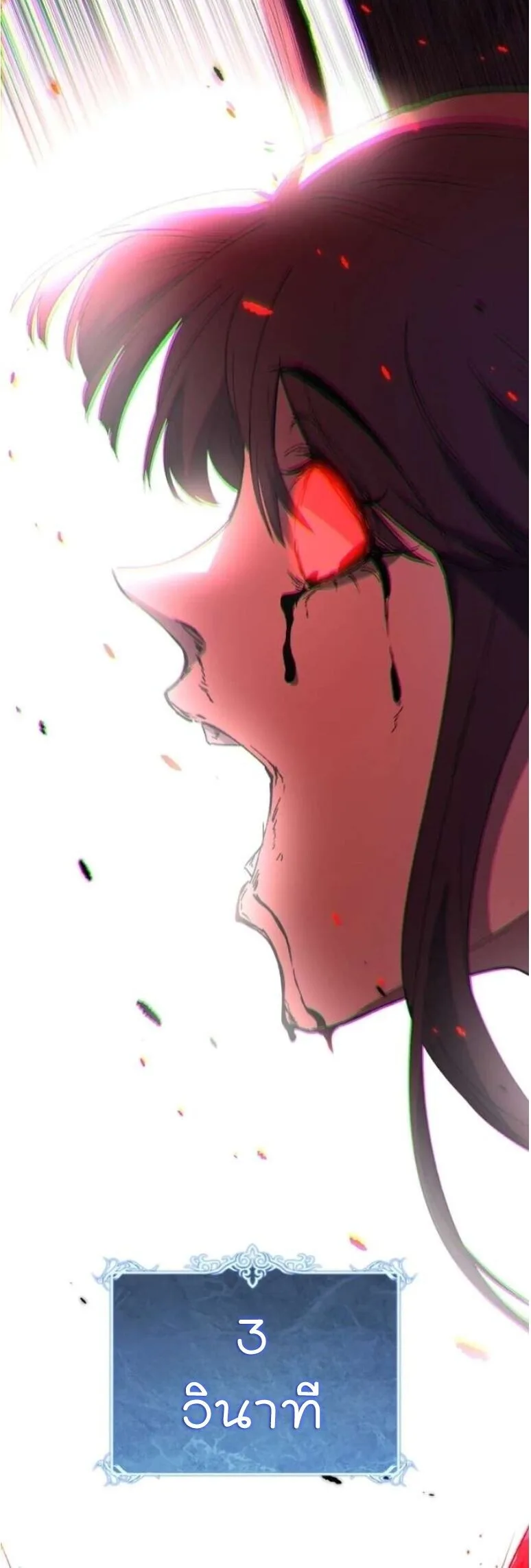God-level Assassin, I Am the Shadow ราชานักฆ่าแห่งโลกเสมือน ตอนที่ 136 หน้า 35