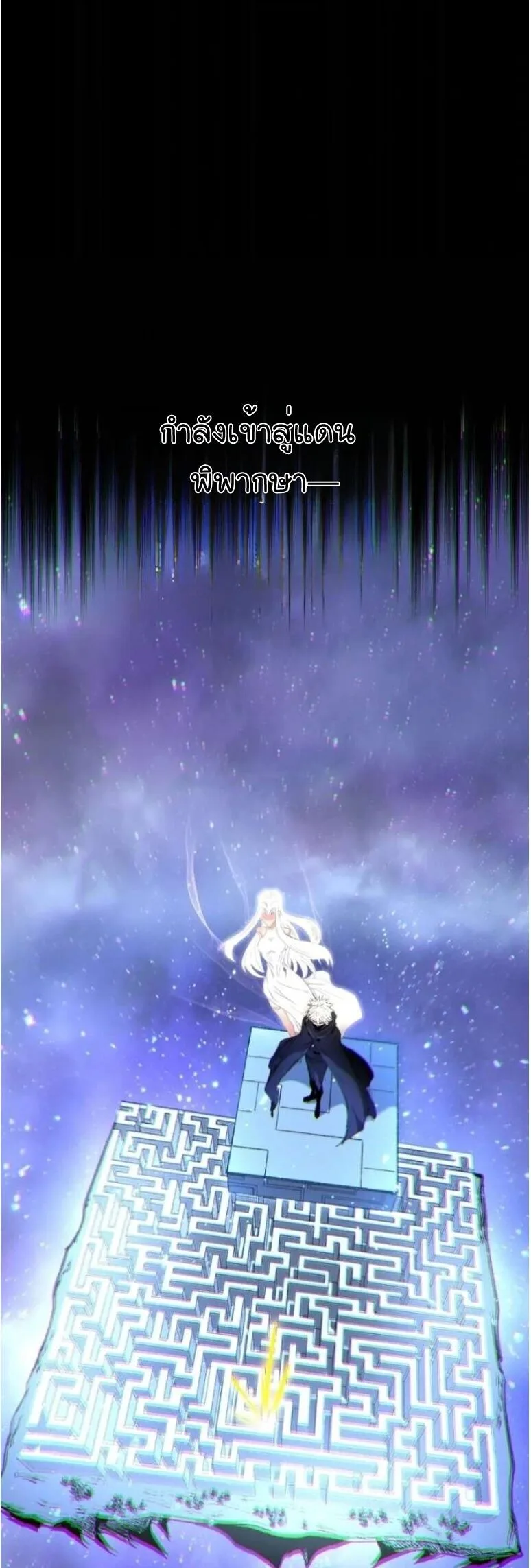 God-level Assassin, I Am the Shadow ราชานักฆ่าแห่งโลกเสมือน ตอนที่ 136 หน้า 38