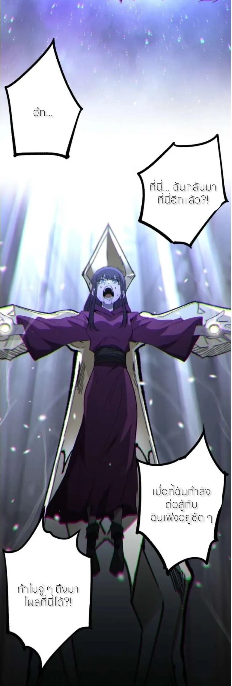God-level Assassin, I Am the Shadow ราชานักฆ่าแห่งโลกเสมือน ตอนที่ 136 หน้า 39