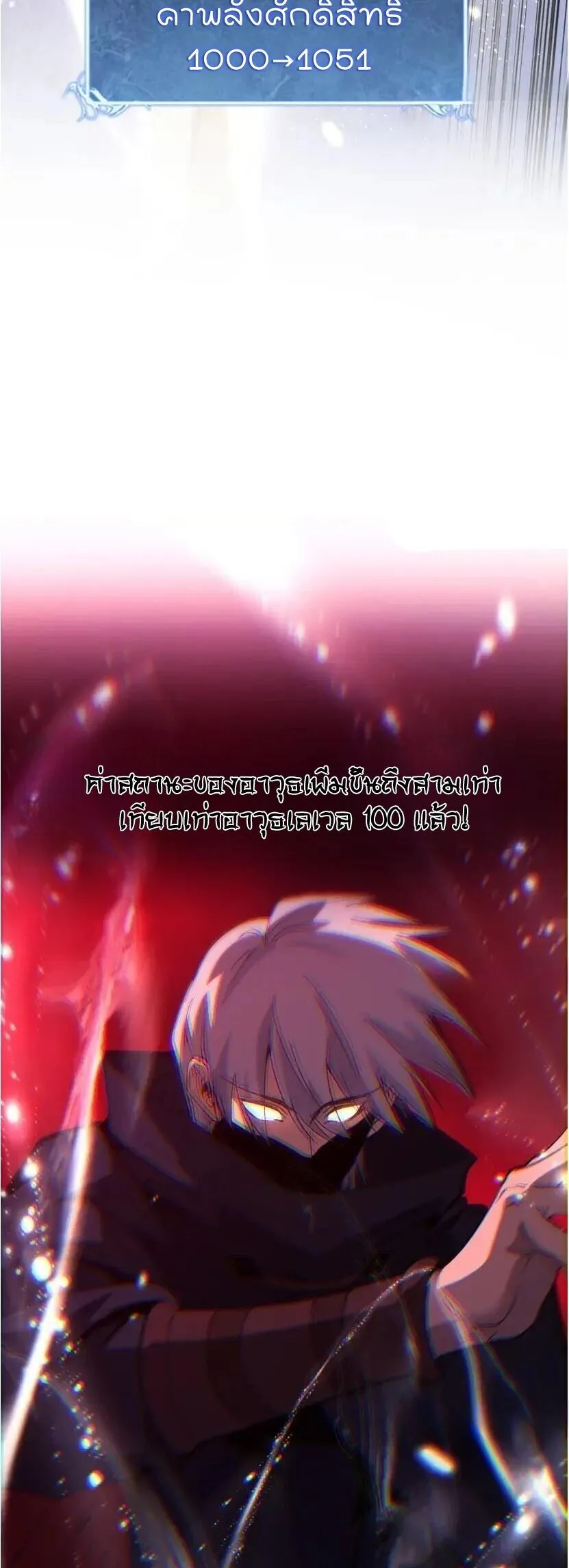 God-level Assassin, I Am the Shadow ราชานักฆ่าแห่งโลกเสมือน ตอนที่ 137 หน้า 27