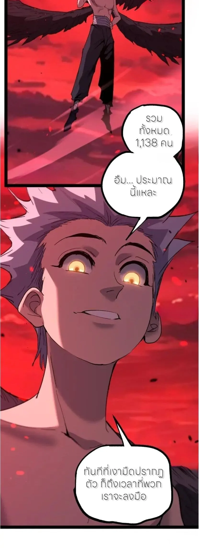 God-level Assassin, I Am the Shadow ราชานักฆ่าแห่งโลกเสมือน ตอนที่ 137 หน้า 34