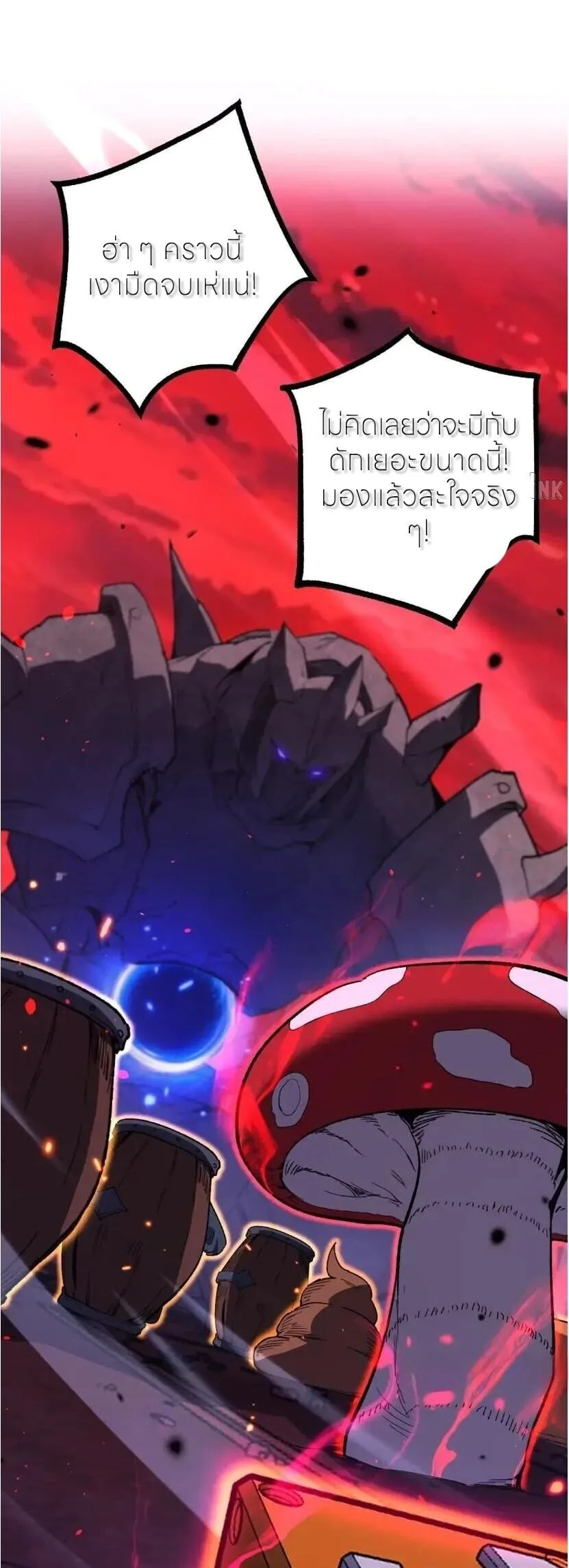 God-level Assassin, I Am the Shadow ราชานักฆ่าแห่งโลกเสมือน ตอนที่ 137 หน้า 35