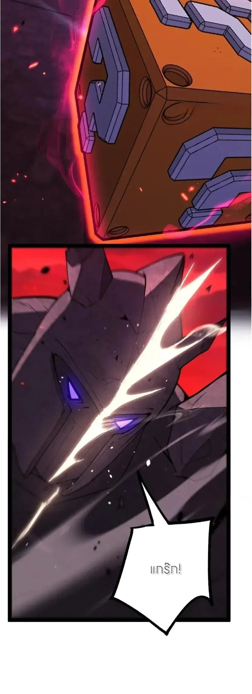 God-level Assassin, I Am the Shadow ราชานักฆ่าแห่งโลกเสมือน ตอนที่ 137 หน้า 36