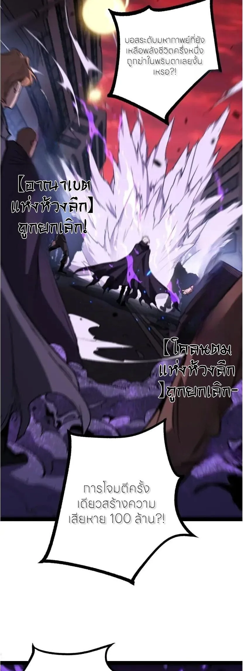 God-level Assassin, I Am the Shadow ราชานักฆ่าแห่งโลกเสมือน ตอนที่ 137 หน้า 40