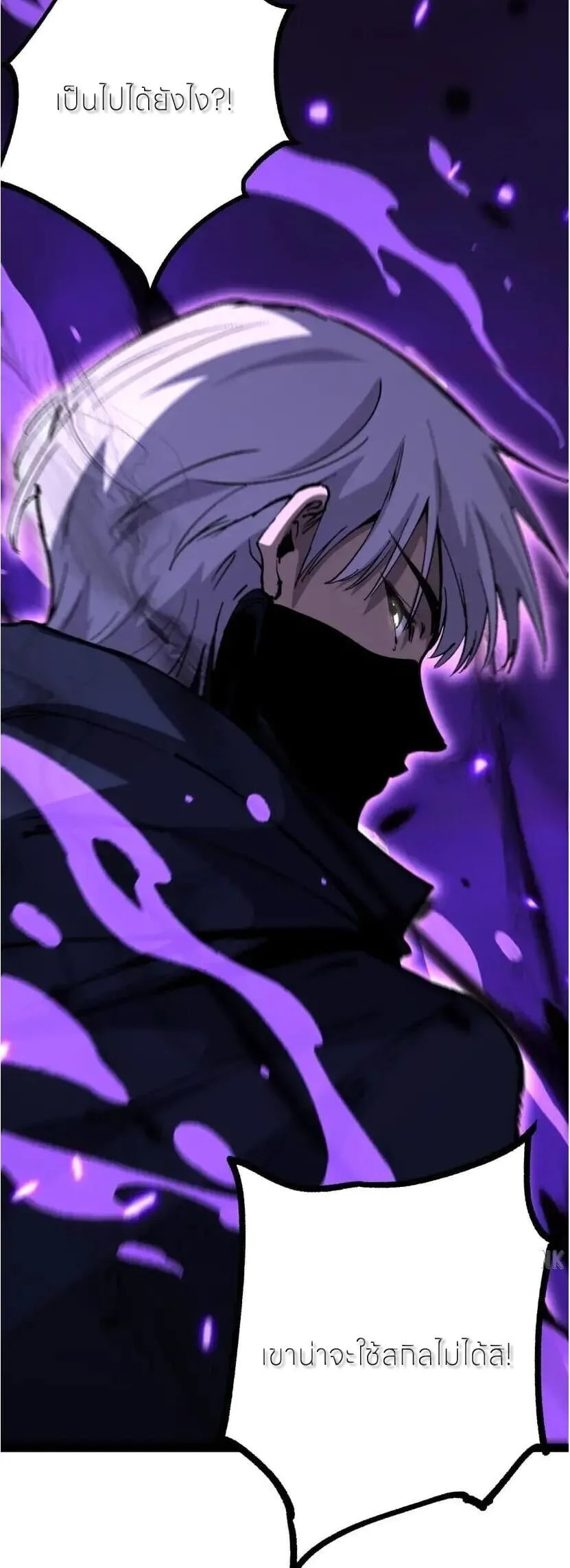 God-level Assassin, I Am the Shadow ราชานักฆ่าแห่งโลกเสมือน ตอนที่ 137 หน้า 41