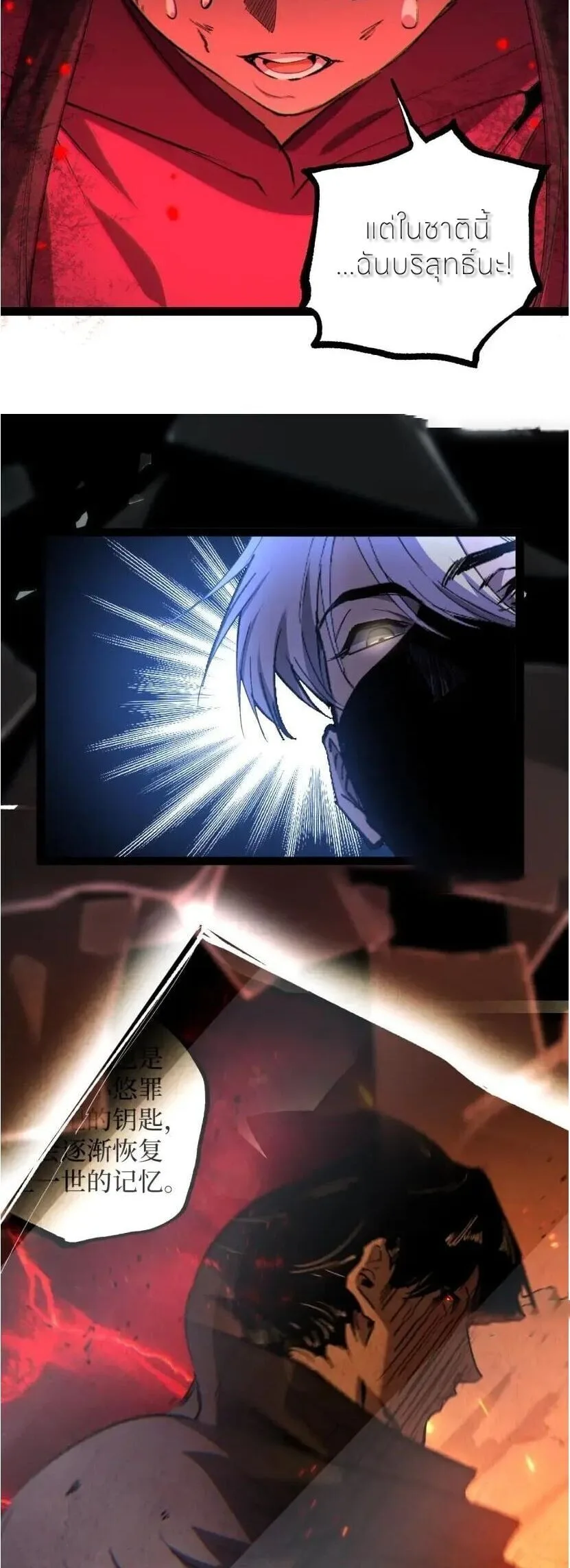 God-level Assassin, I Am the Shadow ราชานักฆ่าแห่งโลกเสมือน ตอนที่ 137 หน้า 6