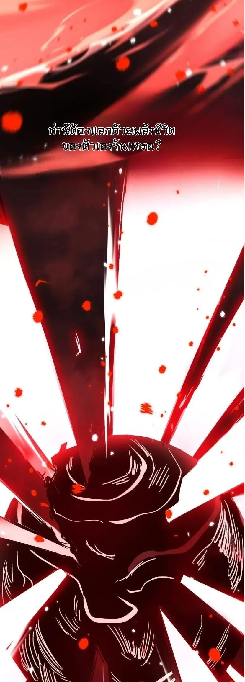 God-level Assassin, I Am the Shadow ราชานักฆ่าแห่งโลกเสมือน ตอนที่ 138 หน้า 12