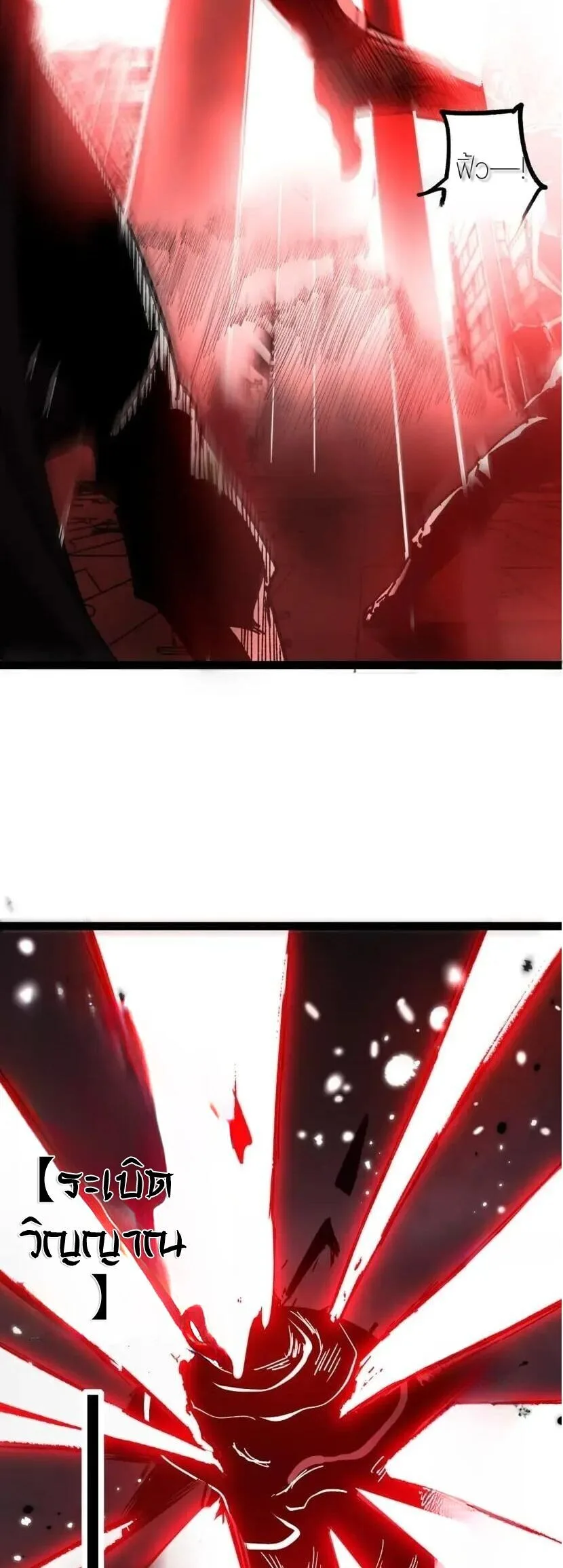God-level Assassin, I Am the Shadow ราชานักฆ่าแห่งโลกเสมือน ตอนที่ 138 หน้า 17