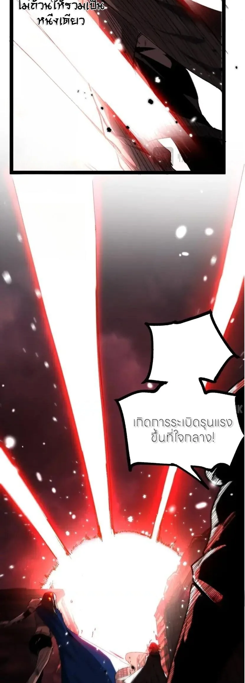 God-level Assassin, I Am the Shadow ราชานักฆ่าแห่งโลกเสมือน ตอนที่ 138 หน้า 20