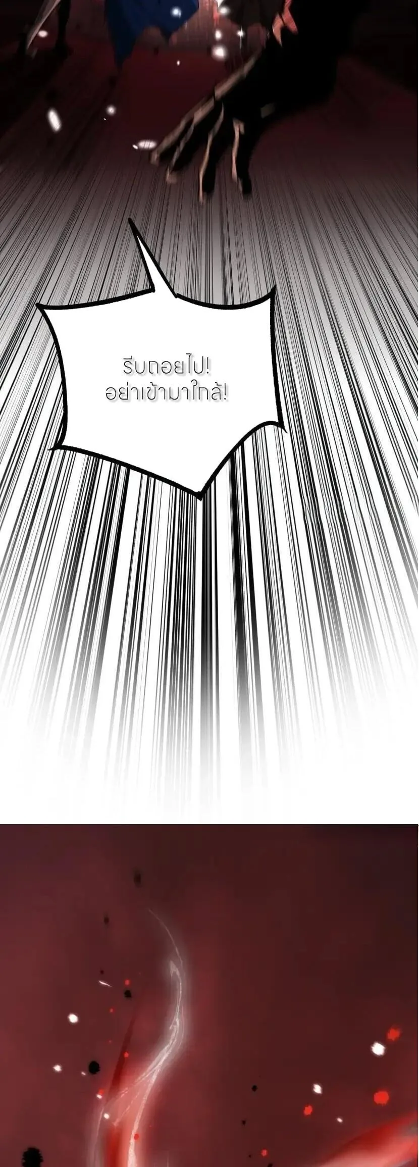 God-level Assassin, I Am the Shadow ราชานักฆ่าแห่งโลกเสมือน ตอนที่ 138 หน้า 21