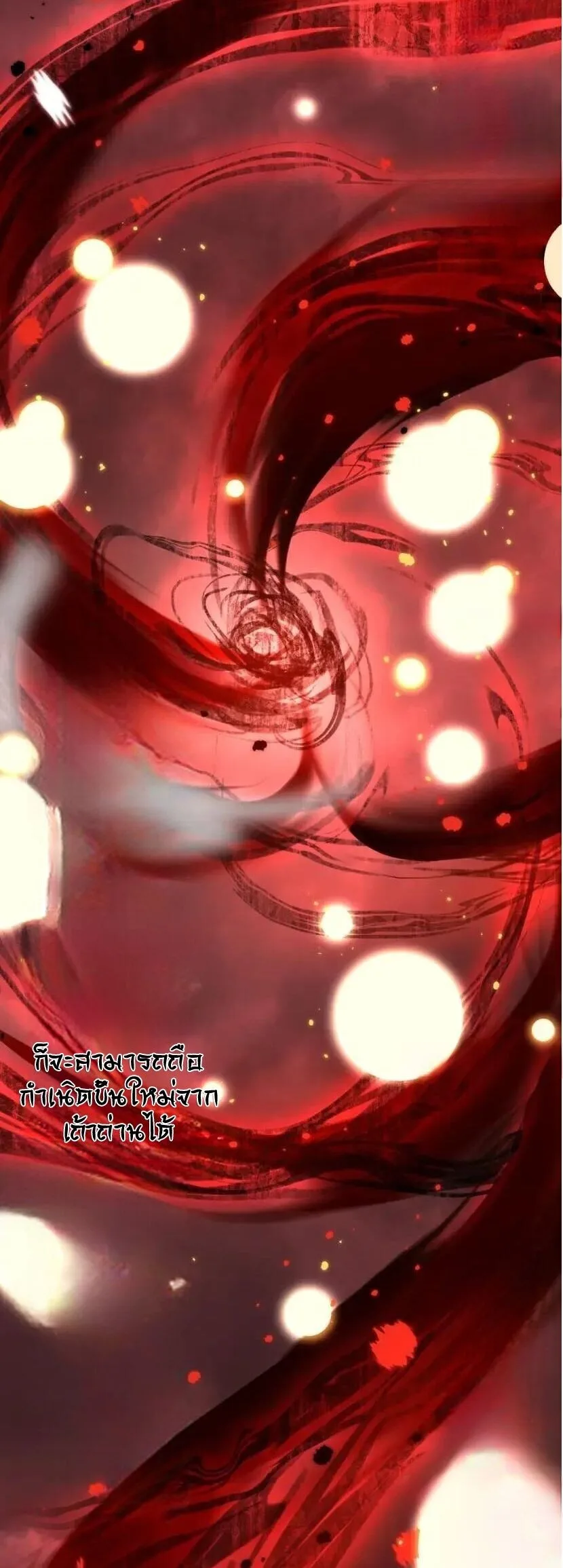 God-level Assassin, I Am the Shadow ราชานักฆ่าแห่งโลกเสมือน ตอนที่ 138 หน้า 23