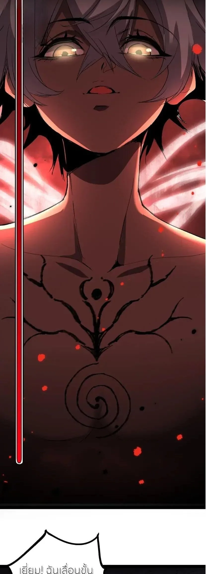 God-level Assassin, I Am the Shadow ราชานักฆ่าแห่งโลกเสมือน ตอนที่ 138 หน้า 25