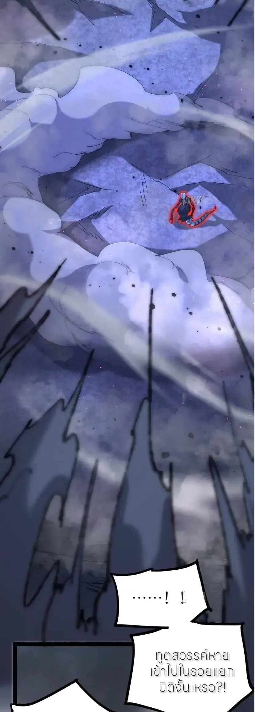 God-level Assassin, I Am the Shadow ราชานักฆ่าแห่งโลกเสมือน ตอนที่ 138 หน้า 32