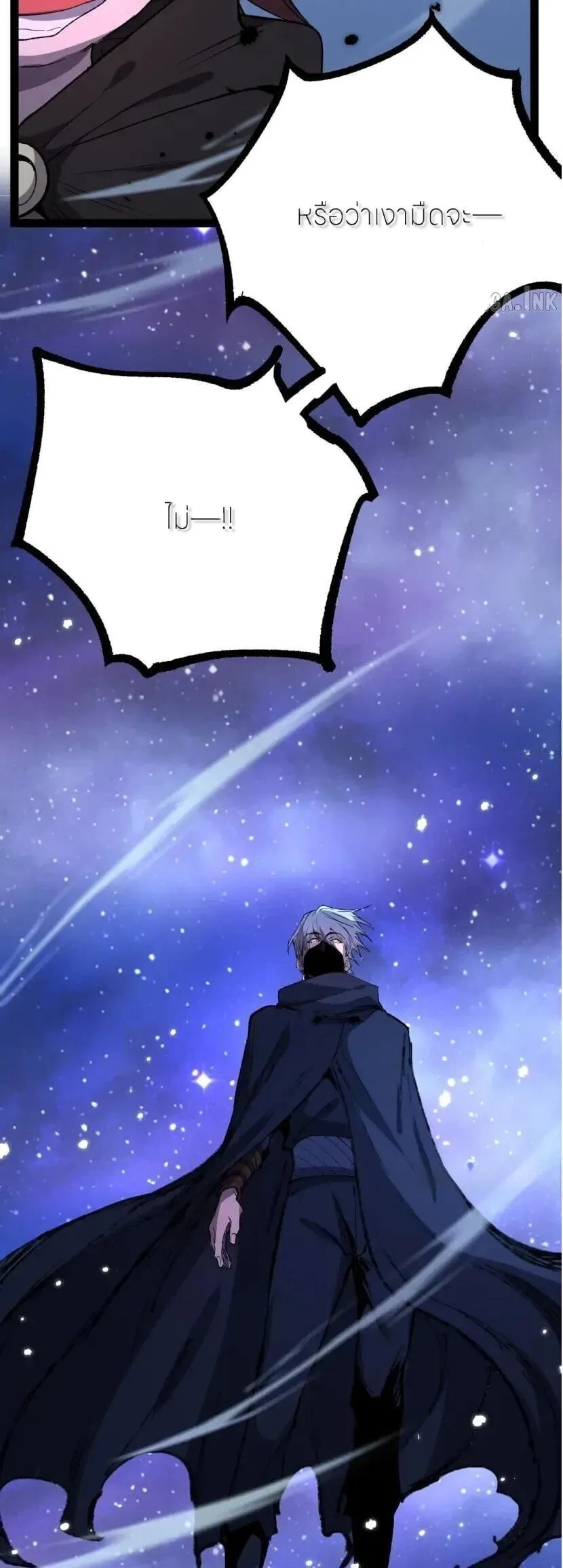God-level Assassin, I Am the Shadow ราชานักฆ่าแห่งโลกเสมือน ตอนที่ 138 หน้า 35