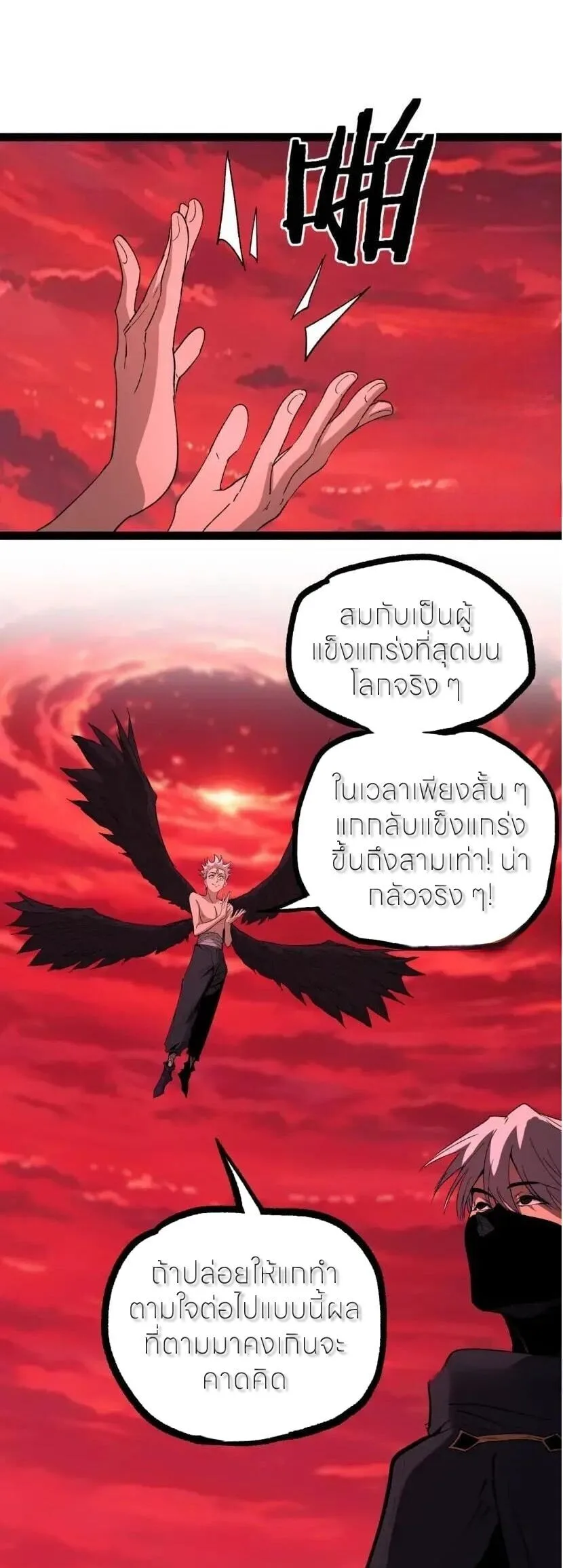 God-level Assassin, I Am the Shadow ราชานักฆ่าแห่งโลกเสมือน ตอนที่ 138 หน้า 7