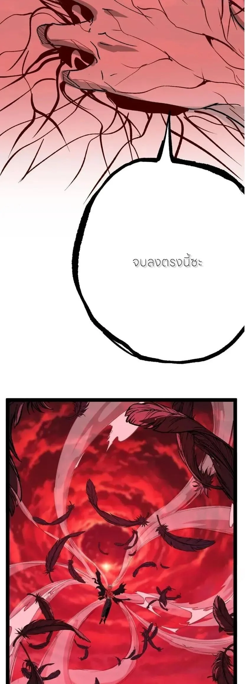 God-level Assassin, I Am the Shadow ราชานักฆ่าแห่งโลกเสมือน ตอนที่ 138 หน้า 9