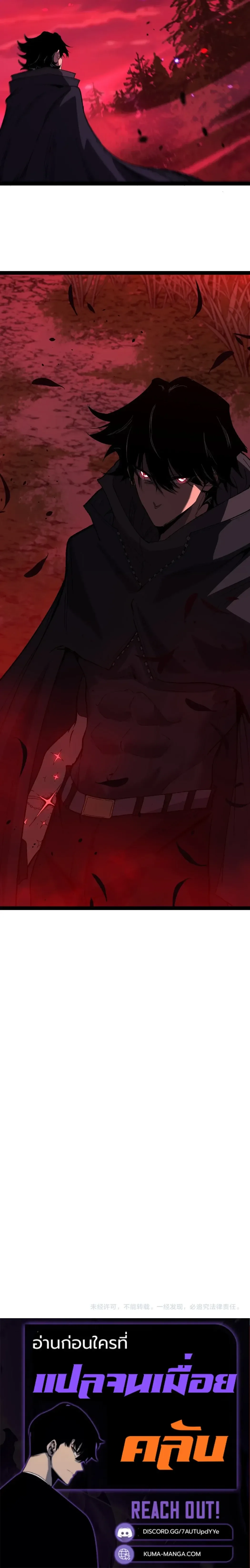 God-level Assassin, I Am the Shadow ราชานักฆ่าแห่งโลกเสมือน ตอนที่ 139 หน้า 11
