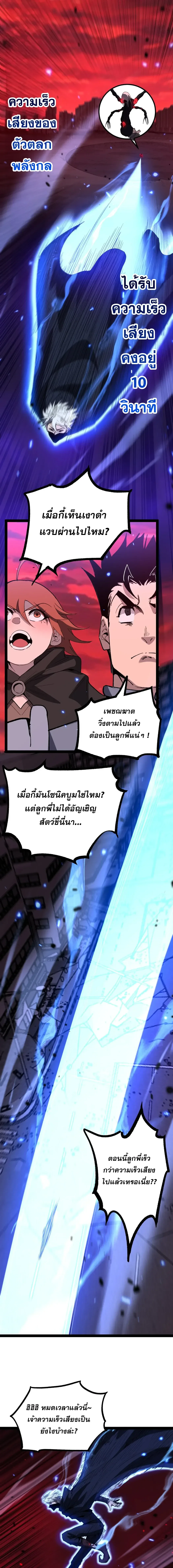 God-level Assassin, I Am the Shadow ราชานักฆ่าแห่งโลกเสมือน ตอนที่ 139 หน้า 9