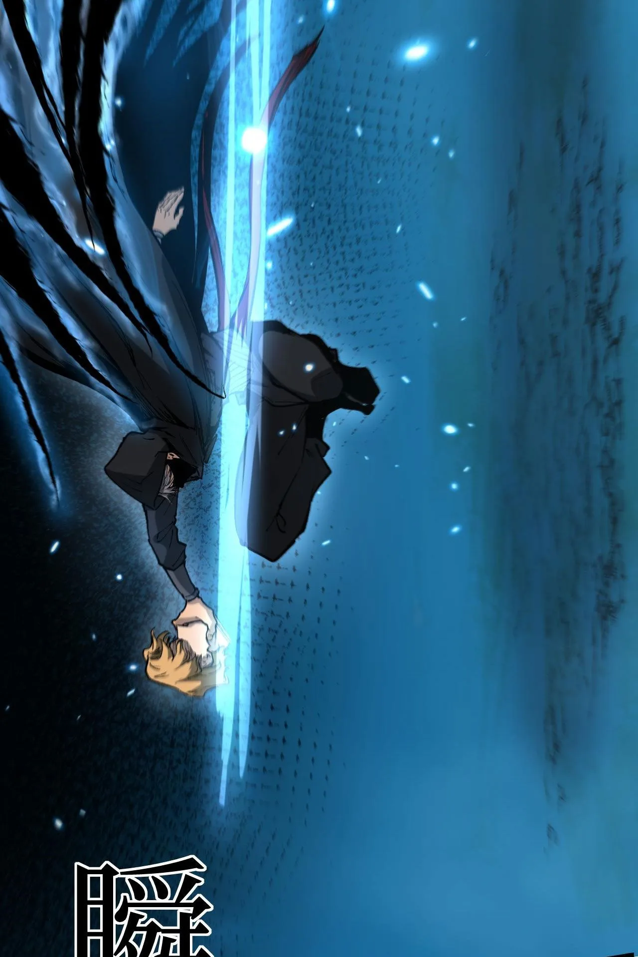 God-level Assassin, I Am the Shadow ราชานักฆ่าแห่งโลกเสมือน ตอนที่ 14 หน้า 15