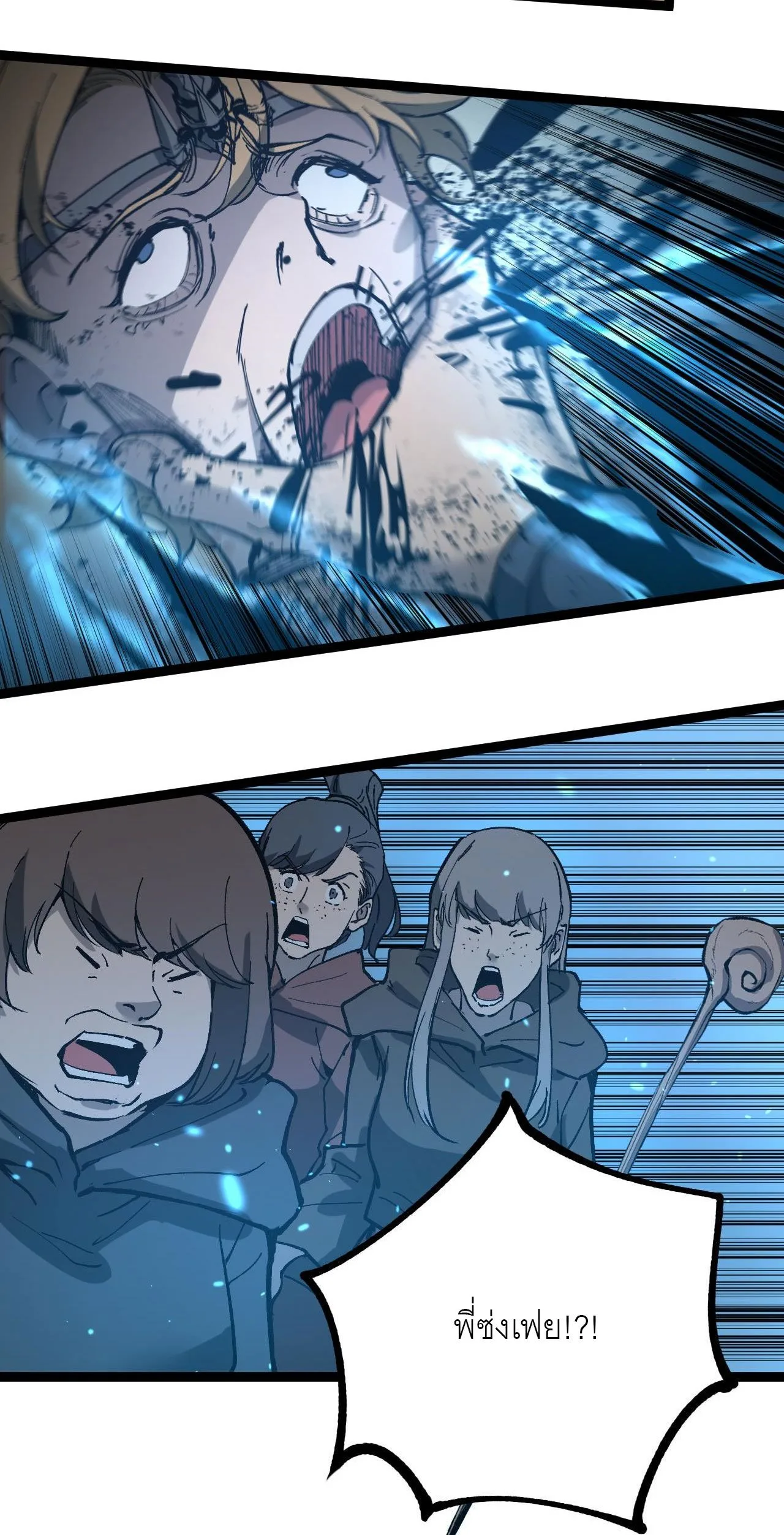 God-level Assassin, I Am the Shadow ราชานักฆ่าแห่งโลกเสมือน ตอนที่ 14 หน้า 17