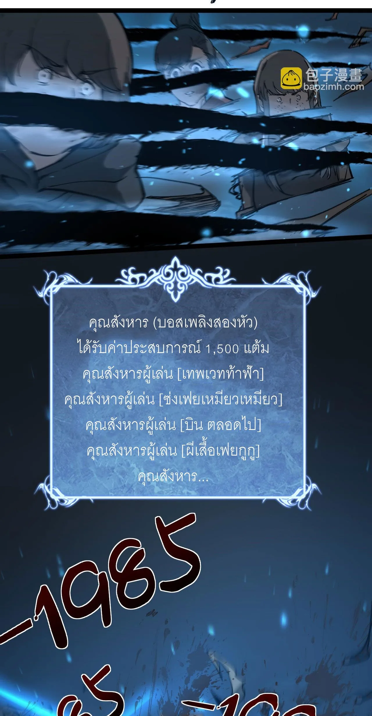 God-level Assassin, I Am the Shadow ราชานักฆ่าแห่งโลกเสมือน ตอนที่ 14 หน้า 18