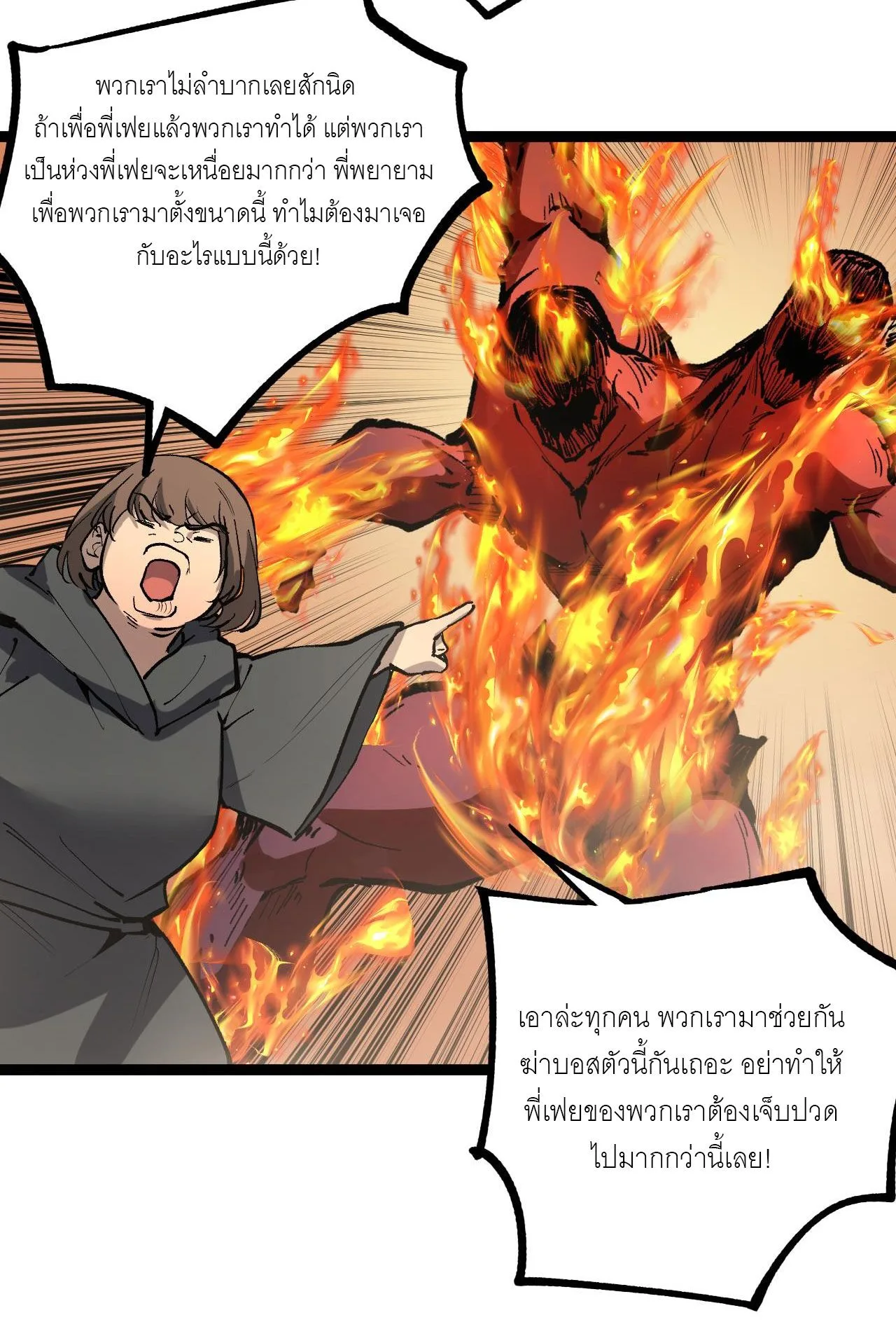 God-level Assassin, I Am the Shadow ราชานักฆ่าแห่งโลกเสมือน ตอนที่ 14 หน้า 3