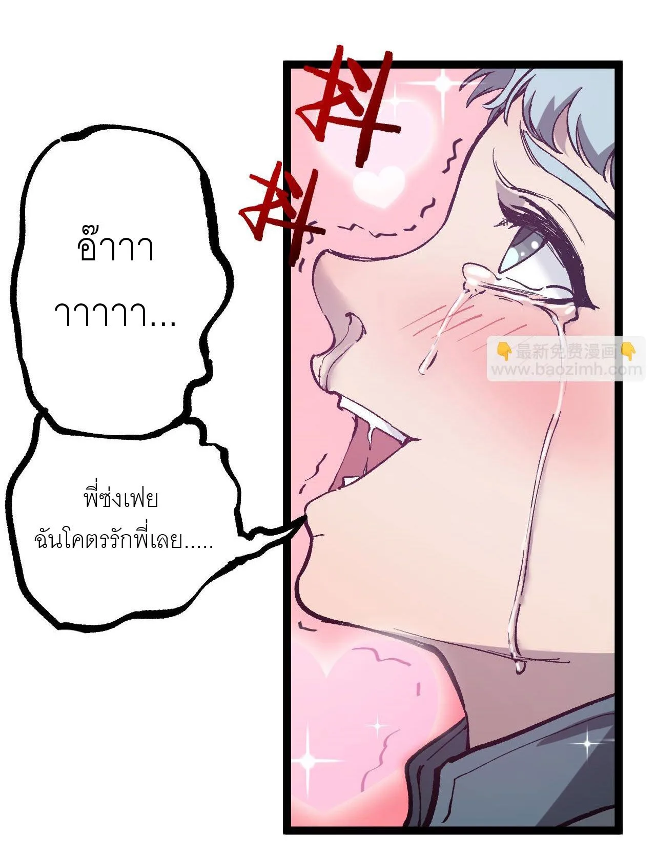 God-level Assassin, I Am the Shadow ราชานักฆ่าแห่งโลกเสมือน ตอนที่ 14 หน้า 31