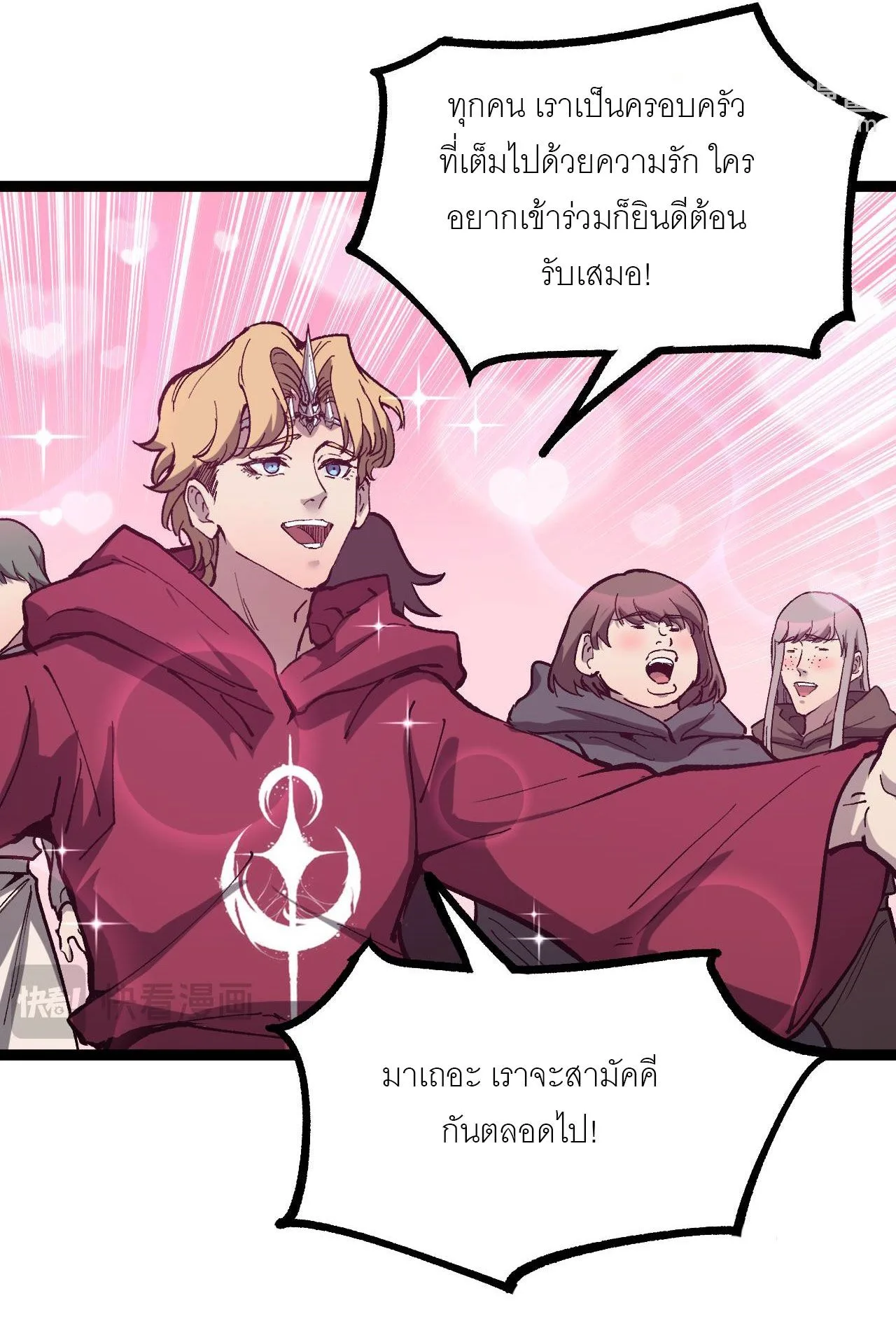 God-level Assassin, I Am the Shadow ราชานักฆ่าแห่งโลกเสมือน ตอนที่ 14 หน้า 33