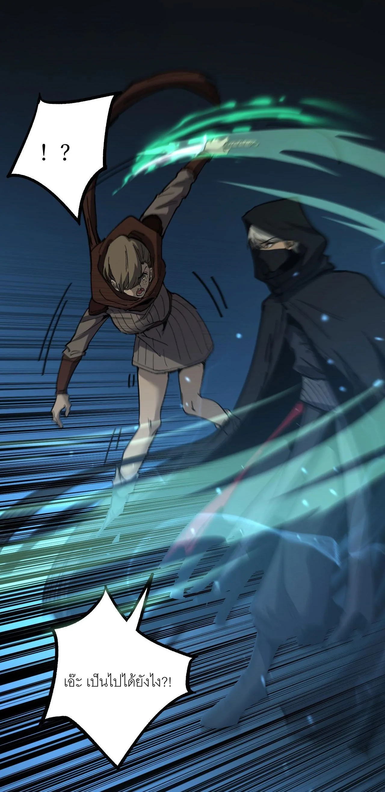 God-level Assassin, I Am the Shadow ราชานักฆ่าแห่งโลกเสมือน ตอนที่ 14 หน้า 49