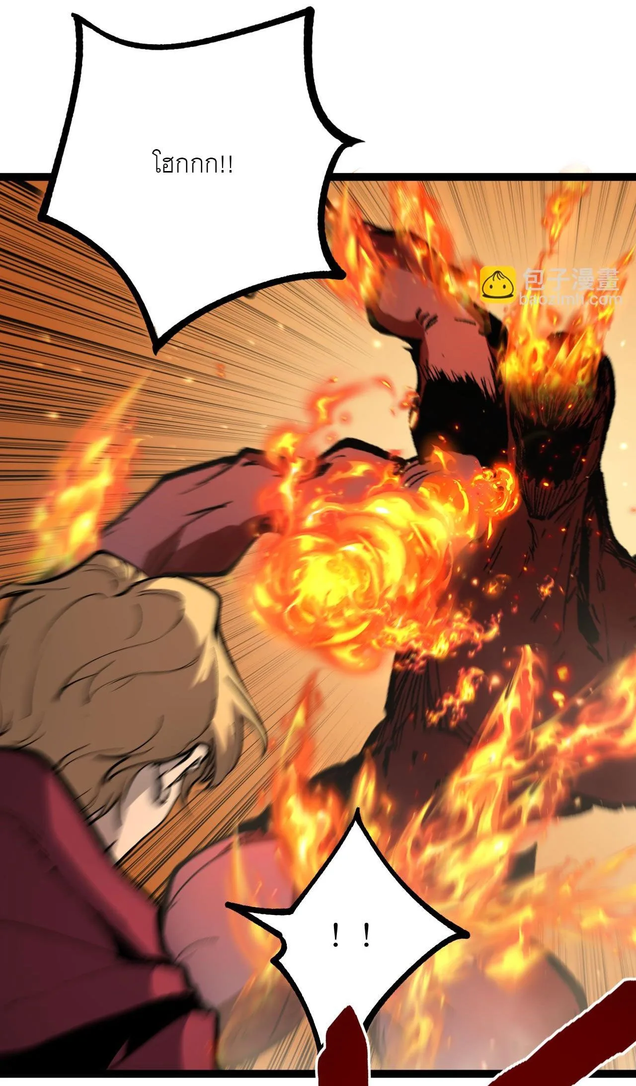 God-level Assassin, I Am the Shadow ราชานักฆ่าแห่งโลกเสมือน ตอนที่ 14 หน้า 5