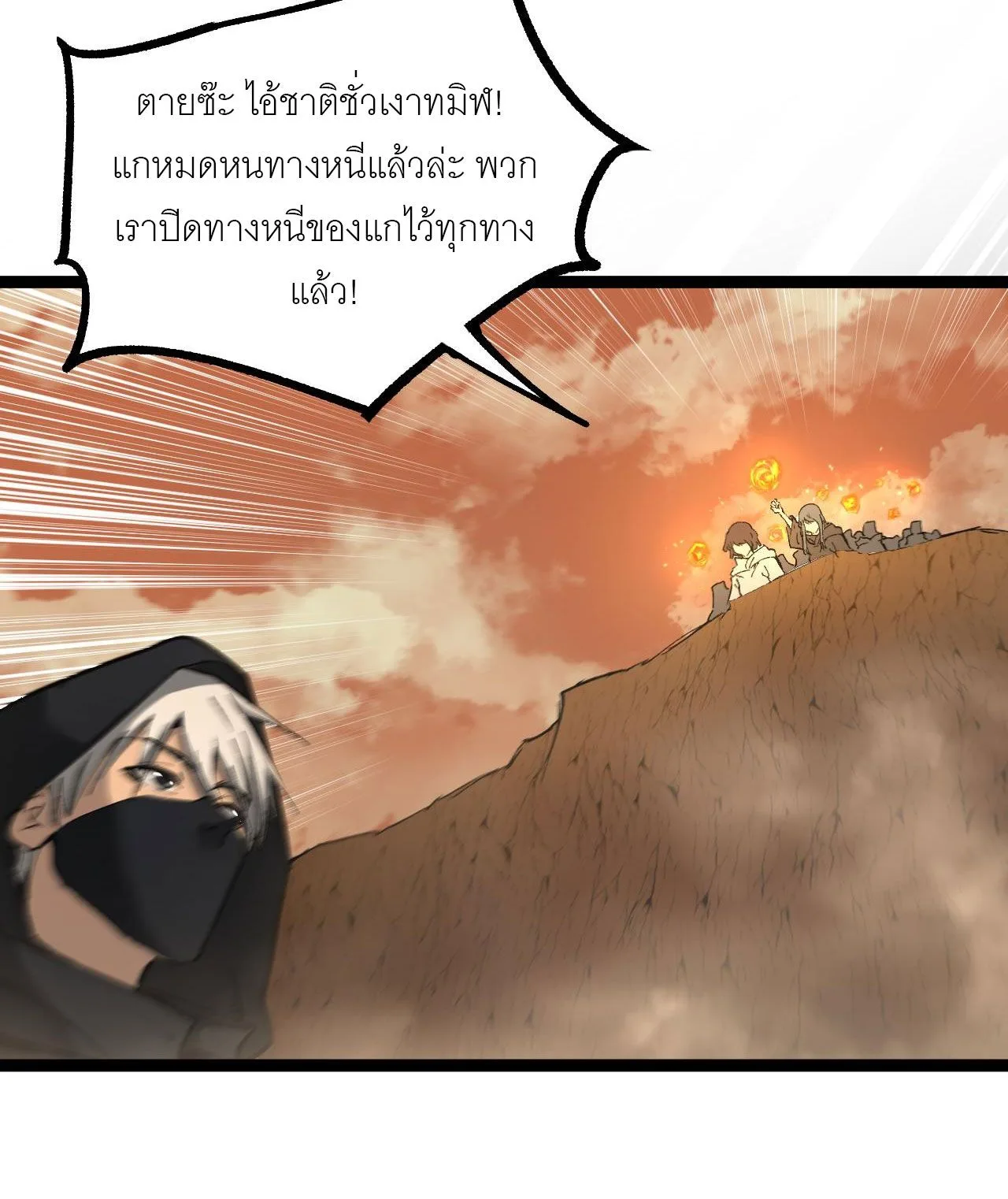 God-level Assassin, I Am the Shadow ราชานักฆ่าแห่งโลกเสมือน ตอนที่ 14 หน้า 51