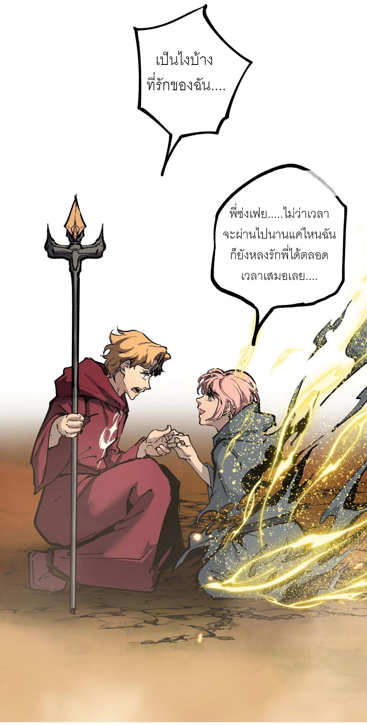 God-level Assassin, I Am the Shadow ราชานักฆ่าแห่งโลกเสมือน ตอนที่ 14 หน้า 7