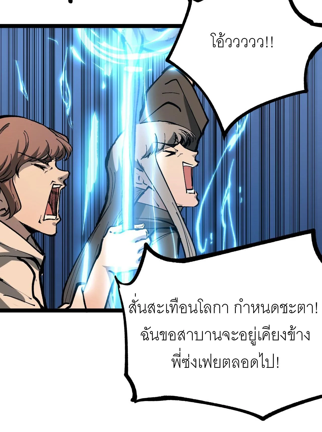 God-level Assassin, I Am the Shadow ราชานักฆ่าแห่งโลกเสมือน ตอนที่ 14 หน้า 9