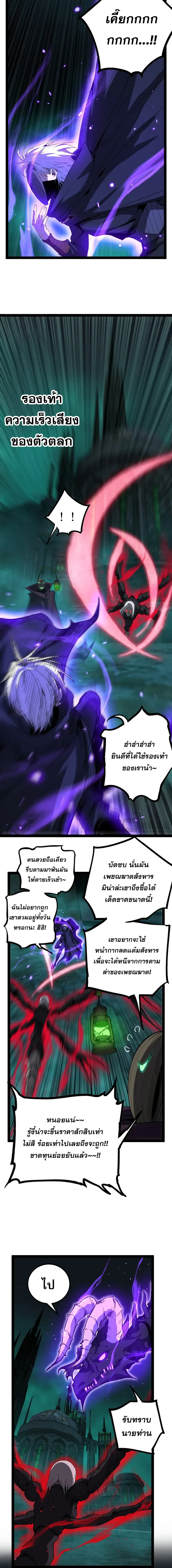 God-level Assassin, I Am the Shadow ราชานักฆ่าแห่งโลกเสมือน ตอนที่ 140 หน้า 10