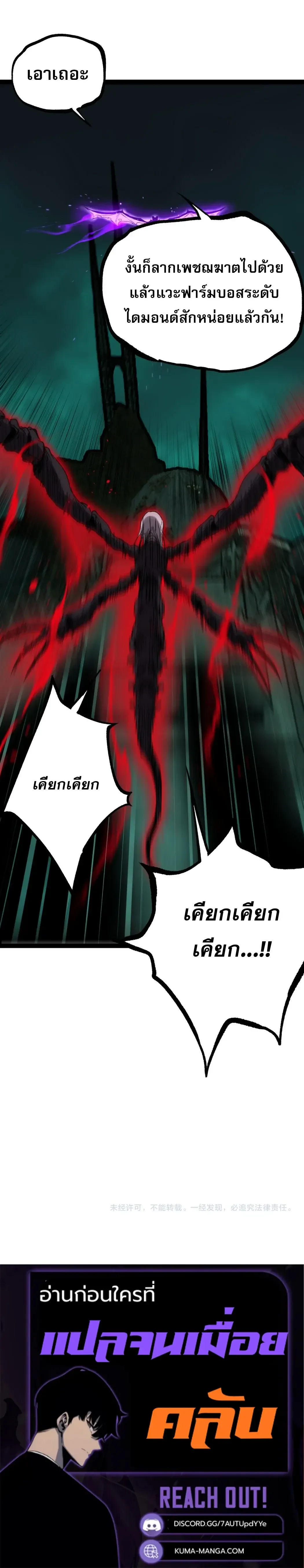 God-level Assassin, I Am the Shadow ราชานักฆ่าแห่งโลกเสมือน ตอนที่ 140 หน้า 12