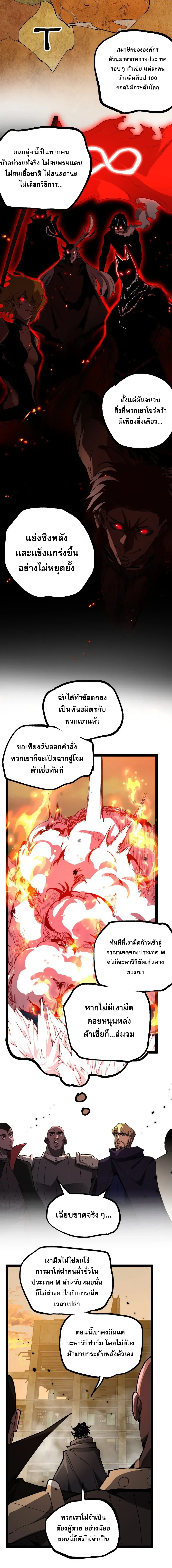 God-level Assassin, I Am the Shadow ราชานักฆ่าแห่งโลกเสมือน ตอนที่ 140 หน้า 6