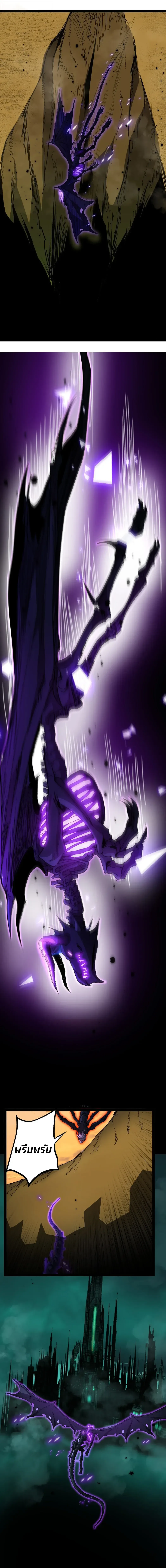 God-level Assassin, I Am the Shadow ราชานักฆ่าแห่งโลกเสมือน ตอนที่ 140 หน้า 8