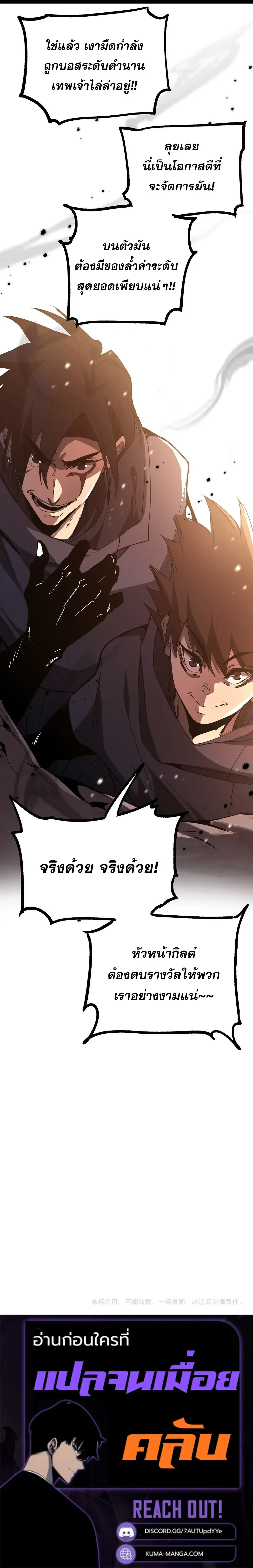God-level Assassin, I Am the Shadow ราชานักฆ่าแห่งโลกเสมือน ตอนที่ 141 หน้า 11