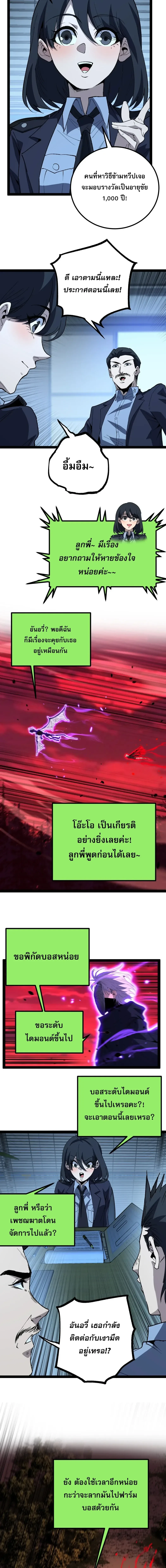 God-level Assassin, I Am the Shadow ราชานักฆ่าแห่งโลกเสมือน ตอนที่ 141 หน้า 4