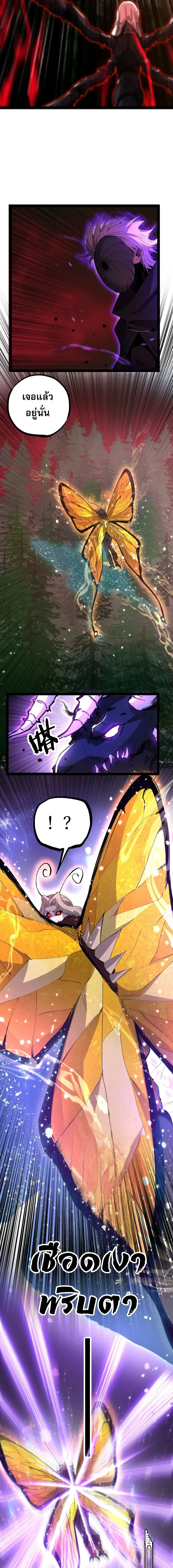 God-level Assassin, I Am the Shadow ราชานักฆ่าแห่งโลกเสมือน ตอนที่ 141 หน้า 8