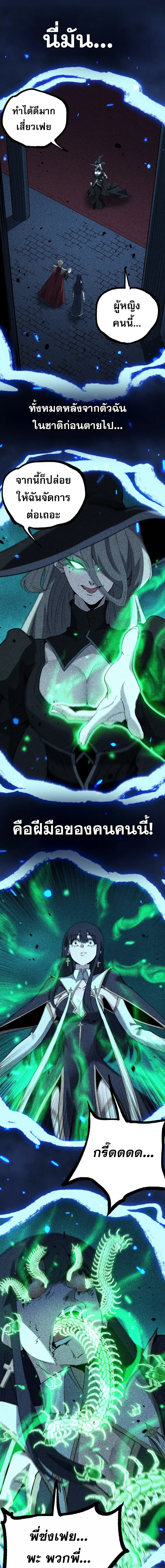 God-level Assassin, I Am the Shadow ราชานักฆ่าแห่งโลกเสมือน ตอนที่ 142 หน้า 10