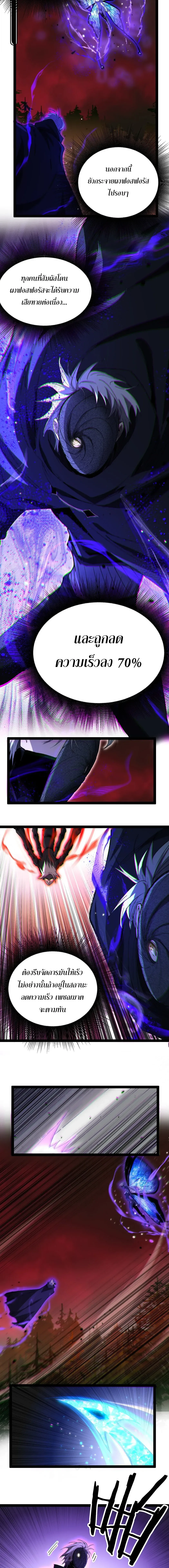 God-level Assassin, I Am the Shadow ราชานักฆ่าแห่งโลกเสมือน ตอนที่ 142 หน้า 2