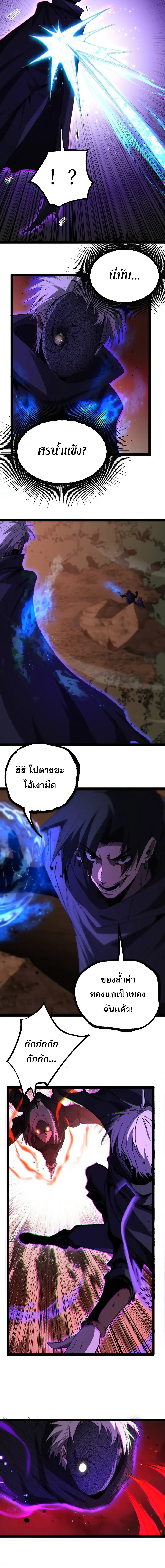 God-level Assassin, I Am the Shadow ราชานักฆ่าแห่งโลกเสมือน ตอนที่ 142 หน้า 3