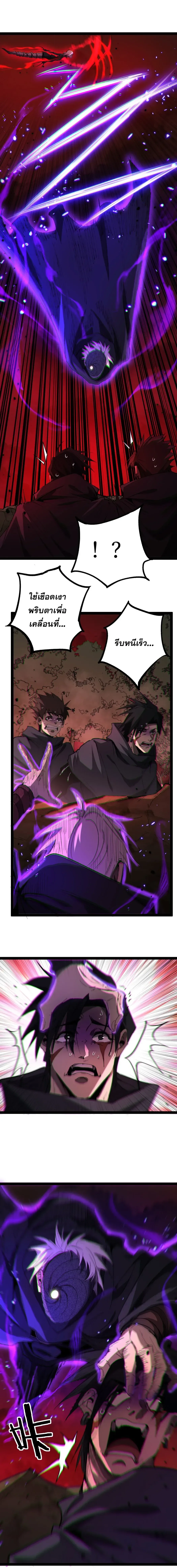 God-level Assassin, I Am the Shadow ราชานักฆ่าแห่งโลกเสมือน ตอนที่ 142 หน้า 4