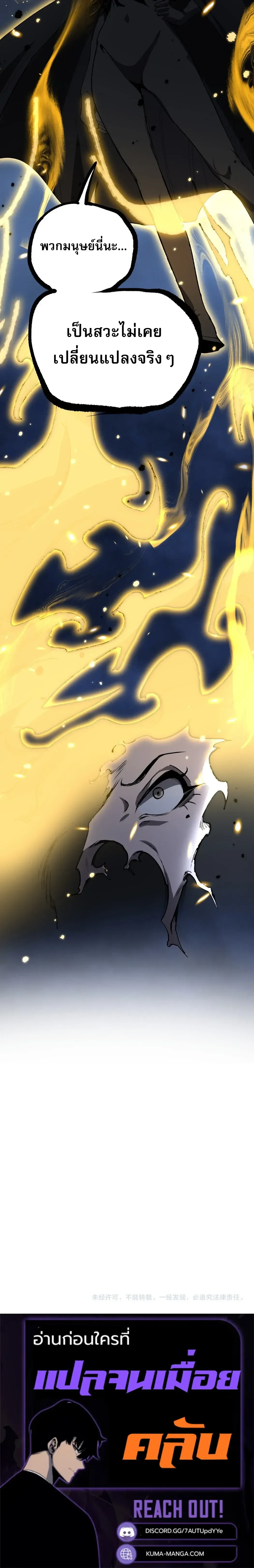 God-level Assassin, I Am the Shadow ราชานักฆ่าแห่งโลกเสมือน ตอนที่ 143 หน้า 13
