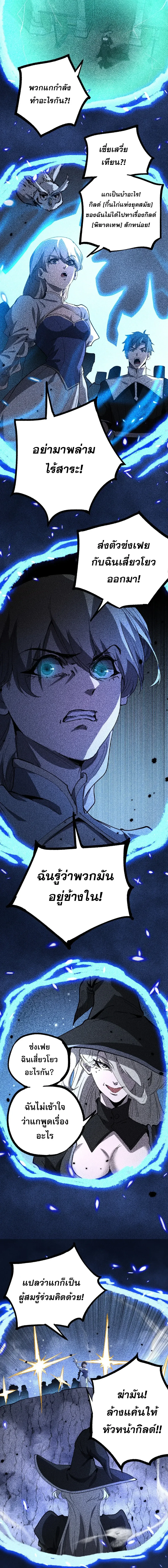 God-level Assassin, I Am the Shadow ราชานักฆ่าแห่งโลกเสมือน ตอนที่ 143 หน้า 7