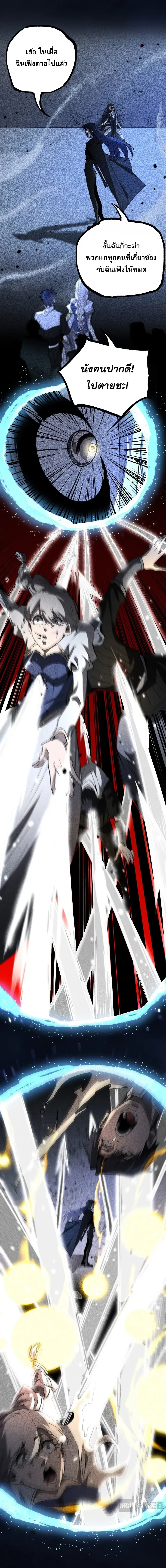 God-level Assassin, I Am the Shadow ราชานักฆ่าแห่งโลกเสมือน ตอนที่ 144 หน้า 10