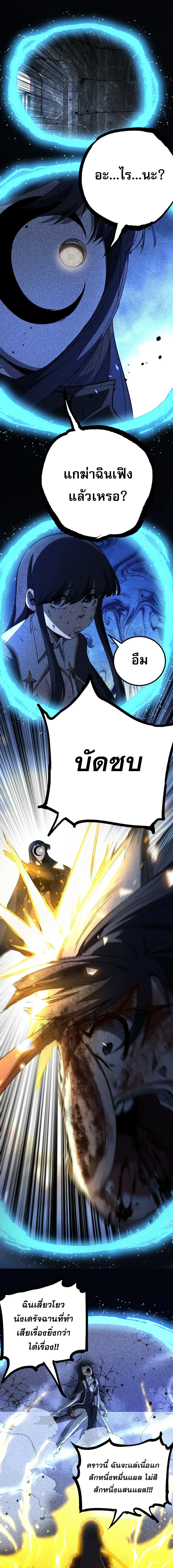 God-level Assassin, I Am the Shadow ราชานักฆ่าแห่งโลกเสมือน ตอนที่ 144 หน้า 8