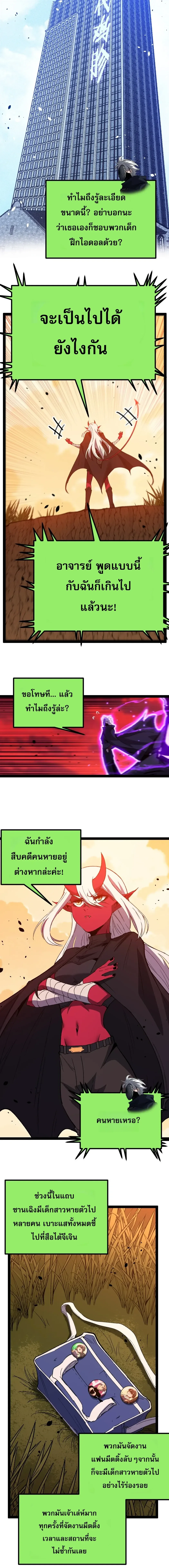 God-level Assassin, I Am the Shadow ราชานักฆ่าแห่งโลกเสมือน ตอนที่ 146 หน้า 2