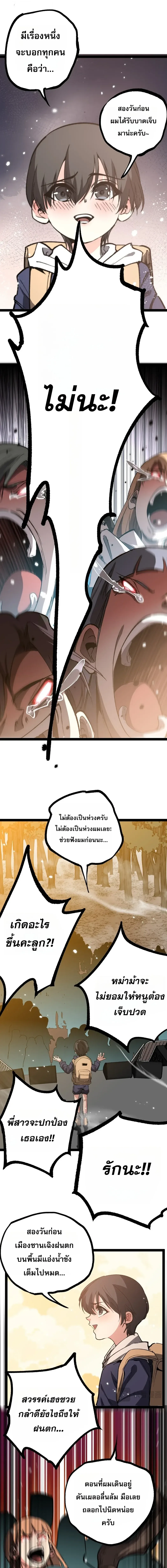 God-level Assassin, I Am the Shadow ราชานักฆ่าแห่งโลกเสมือน ตอนที่ 146 หน้า 7